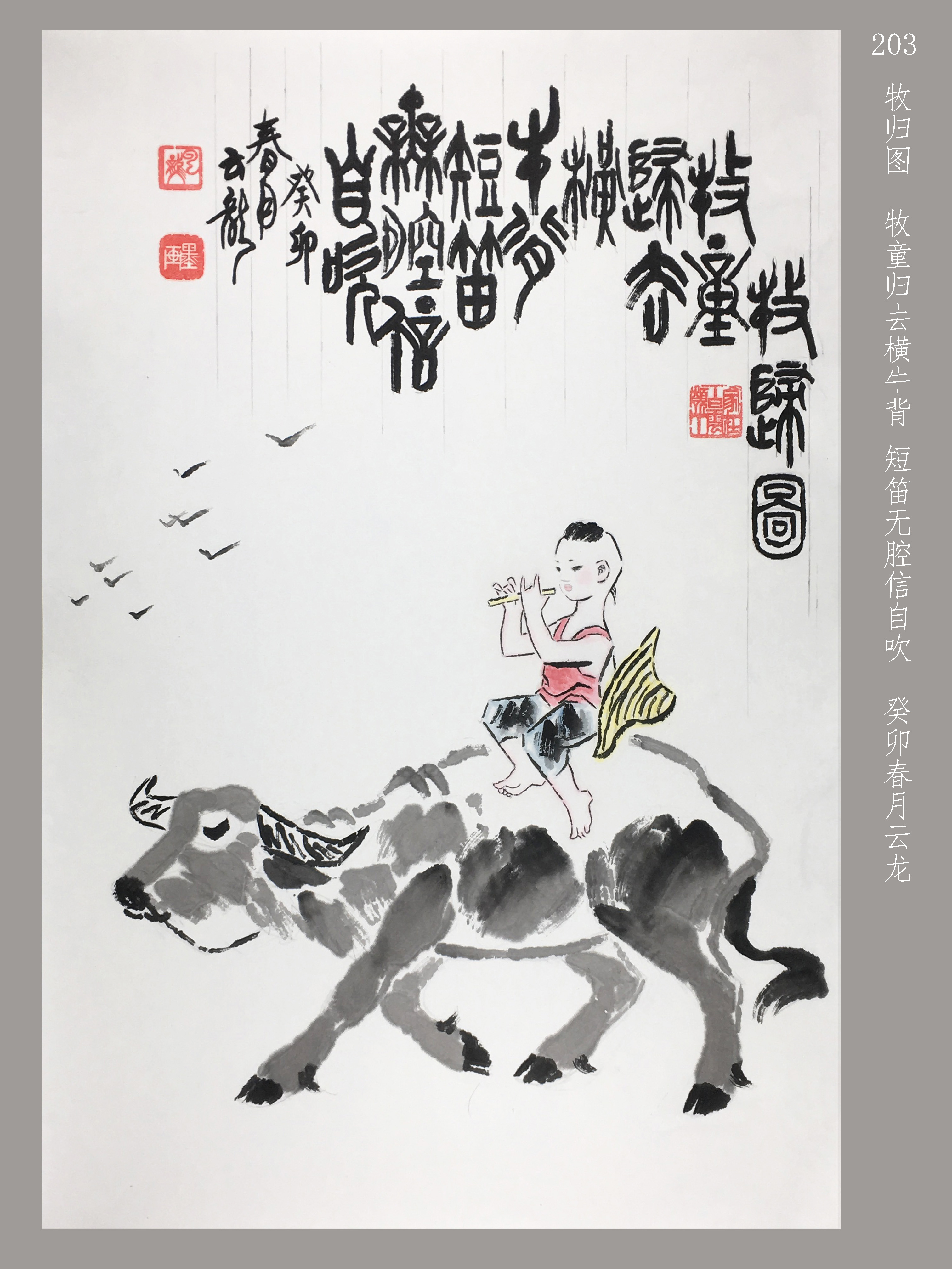 狼堡所向披靡，稳占积分榜首名宝座