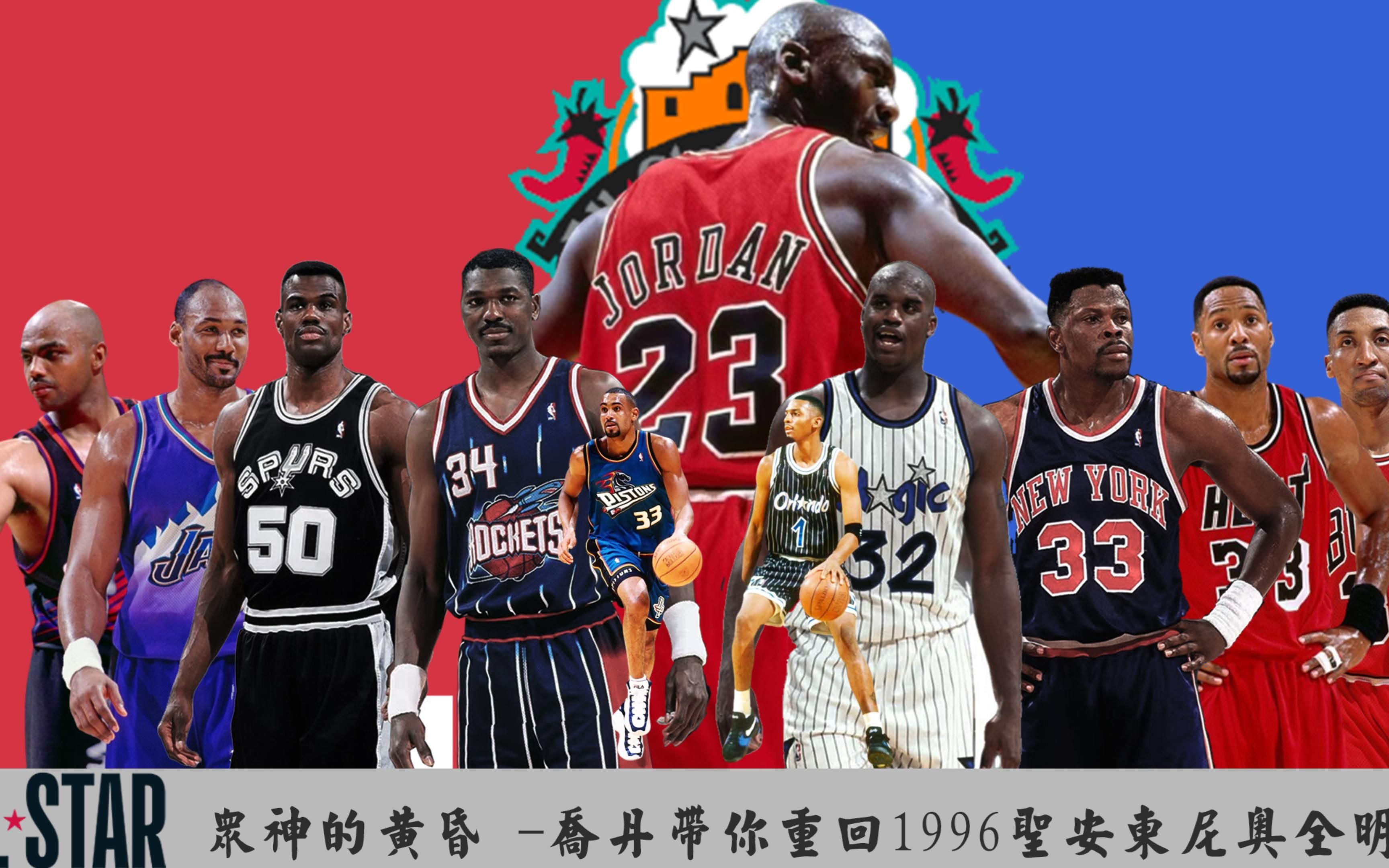 NBA全明星赛即将到来，谁是最闪耀的明星