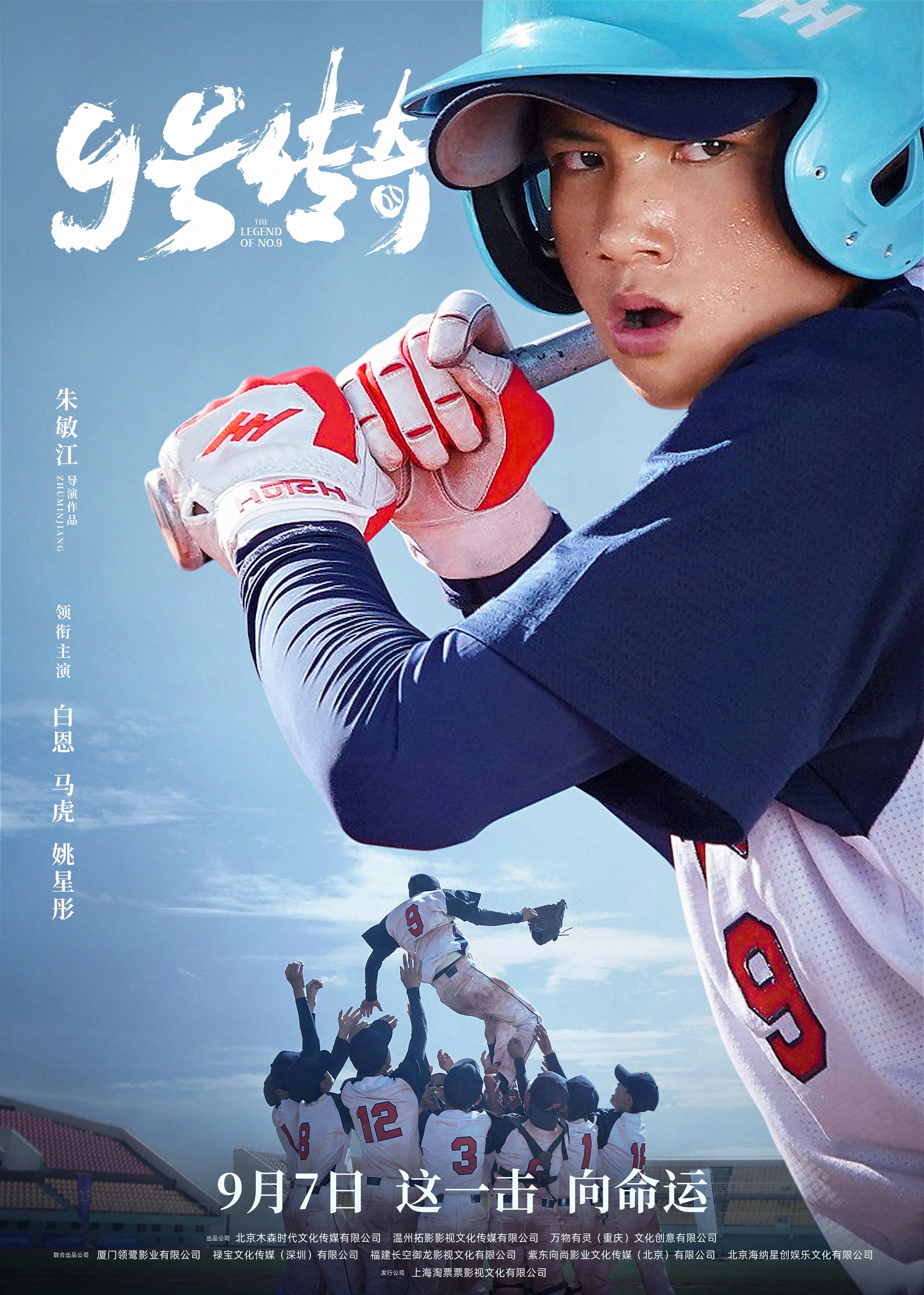 竞技宝官网:体育传奇再度诞生，创造历史