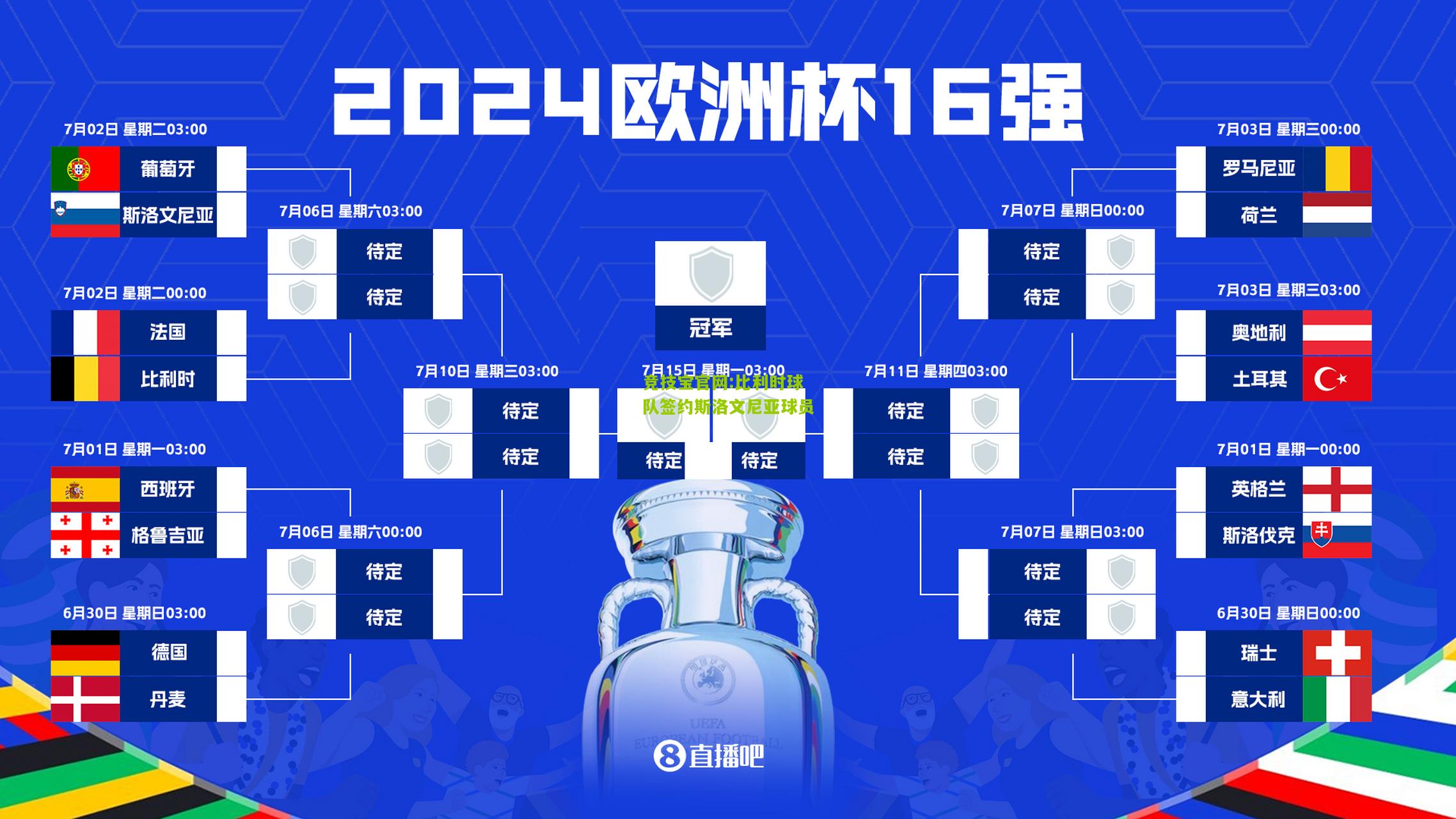 竞技宝官网:比利时球队签约斯洛文尼亚球员