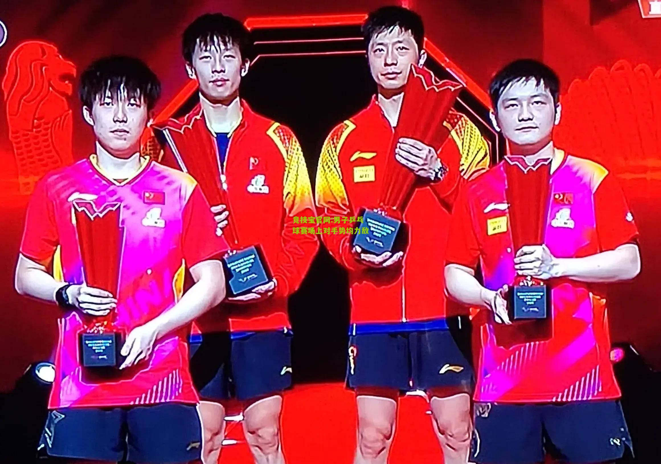 男子乒乓球赛场上对手势均力敌