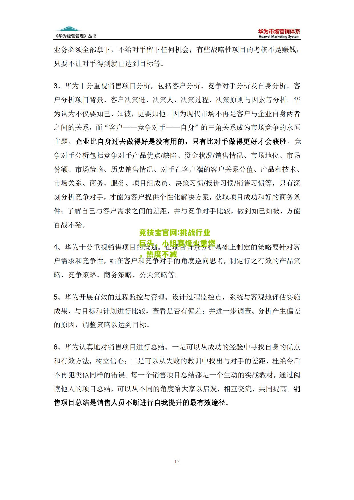 竞技宝官网:挑战行业巨头，小组赛烽火重燃，热度不减