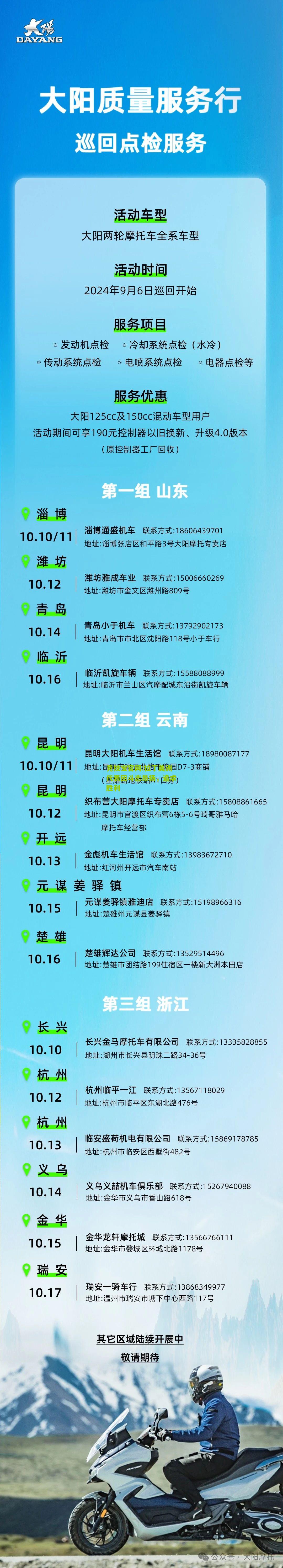 拉丁美洲代表团斗志昂扬，追求胜利