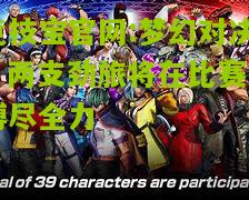 梦幻对决！两支劲旅将在比赛中搏尽全力