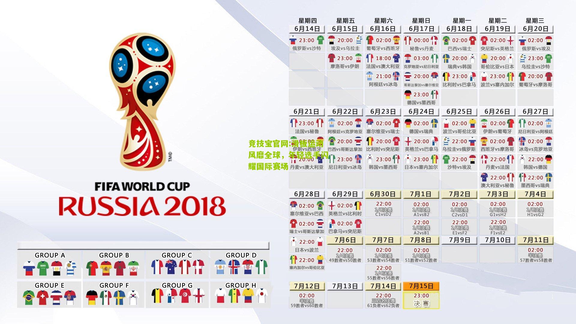 竞技宝官网:滑板运动风靡全球，年轻选手闪耀国际赛场