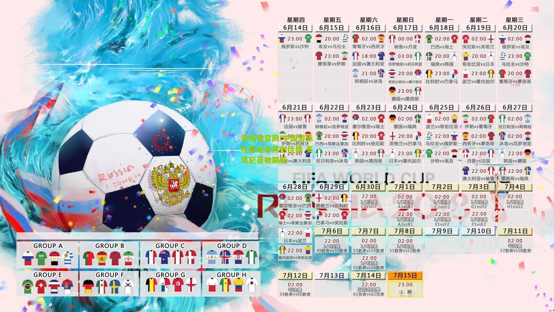 竞技宝官网:中国游泳队亚运会再创佳绩 多项纪录被刷新